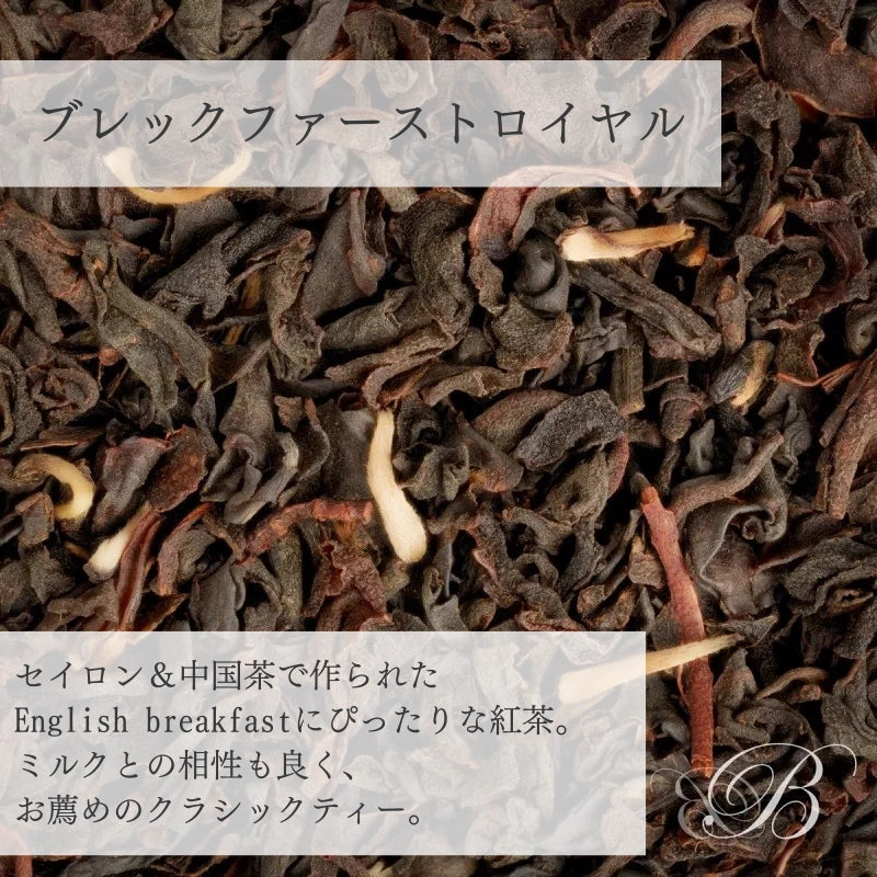 ショートガレット&ティーギフトセット(ブレックファストロイヤル)