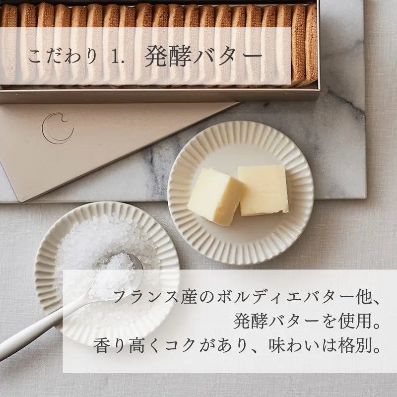 【ベストセラー】ショートガレット 3種ギフトセット