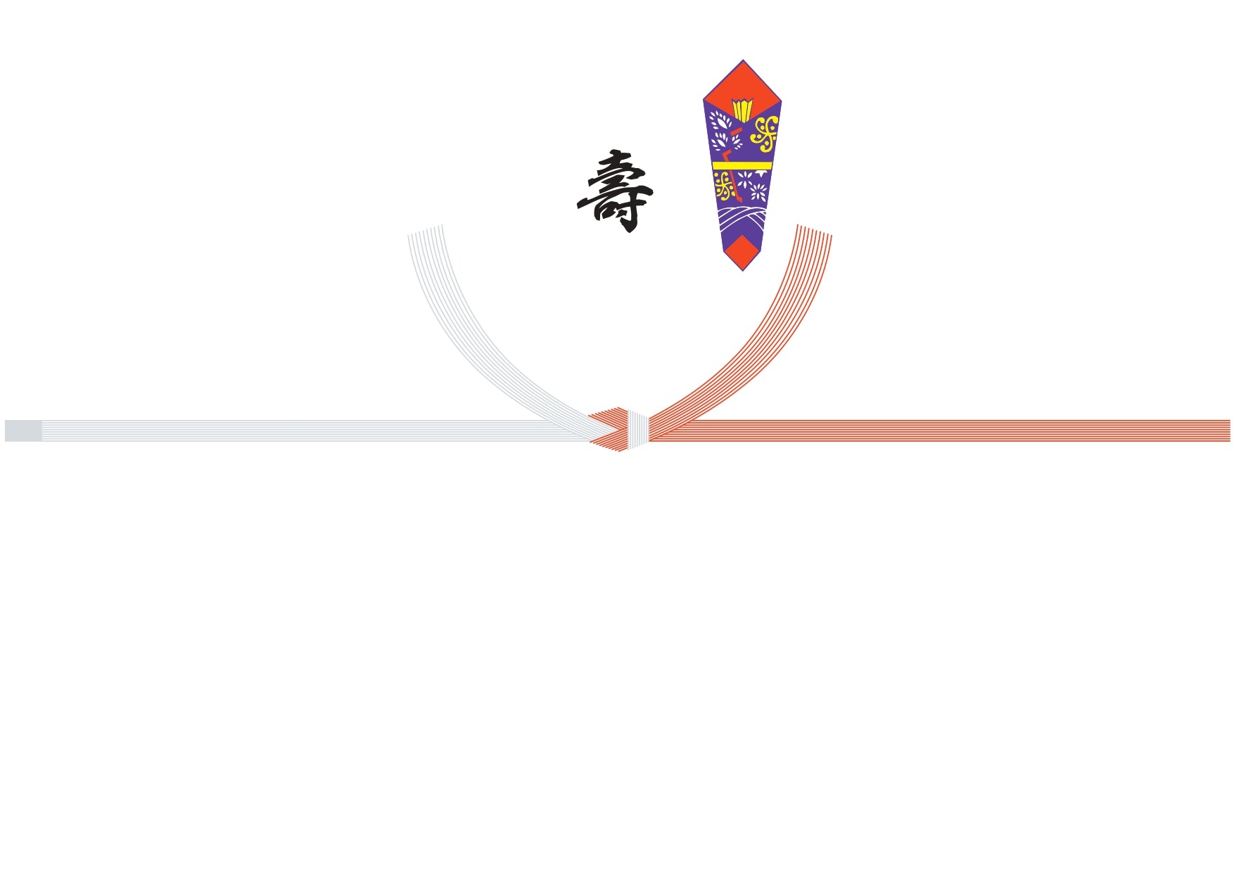 寿(10本結び切り)