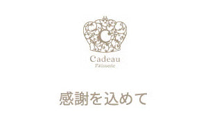 メッセージカード(感謝を込めて)