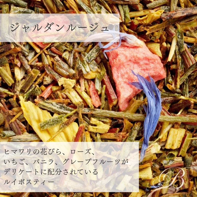 【3/1～発送｜季節限定】Cadeau ホワイトデー ティーギフト 2026 Dセット（ジャルダンルージュ）